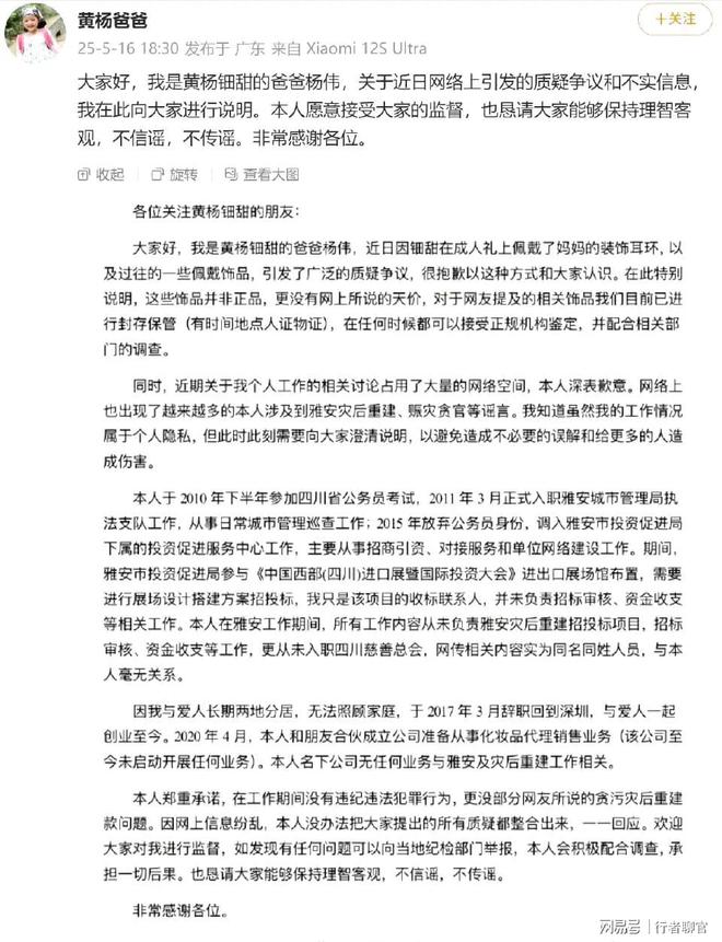 耳环？父亲发文称是假货相关部门介入调查AG真人娱乐网址公务员