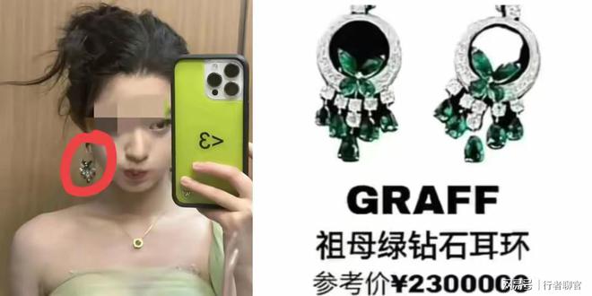 耳环？父亲发文称是假货相关部门介入调查AG真人娱乐网址公务员女儿戴价值百万(图3)