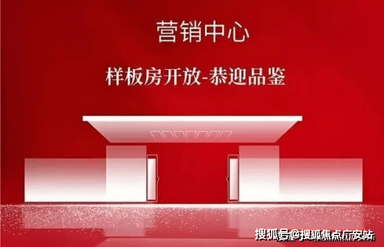 ·中兴傲舍售楼中心欢迎您楼盘评测-房价｜户型商圈配套AG真人旗舰厅万科·中兴傲舍(售楼处)首页网站-万科(图9)