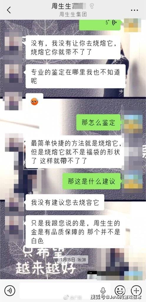 测翻车！含铁银钯纯度差超35%？AG真人国际厅周生生足金挂坠实(图6)