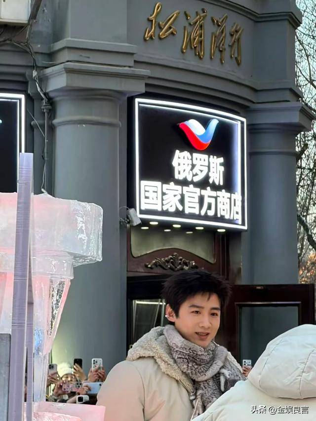 生图下有皱纹脸宽腮大锡纸烫戴耳钉像男模AG真人百家家乐平台白敬亭现身黑龙江(图16)